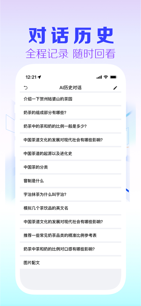 宝豆 - AI智能助手 - BaoDou AI assistant conversation history screen displaying past chat records