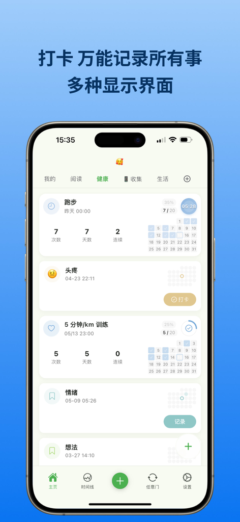 NoteMark habit tracker interface showing daily logs for running, mood, and training with progress heatmaps