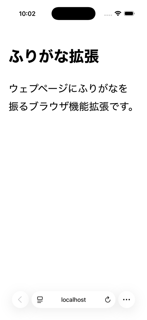 Furigana Extension - Interface of the Furigana Extension app showing Japanese text in a mobile browser