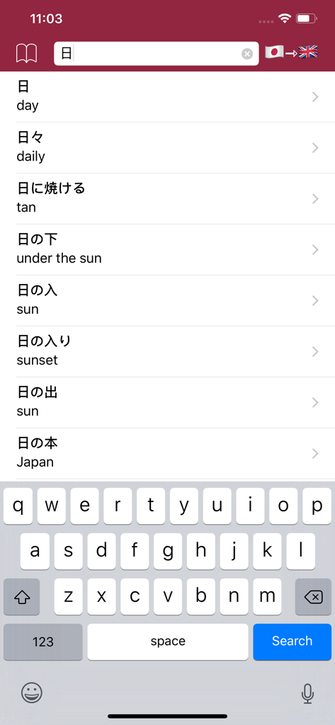 Japanese Dictionary - offline - Captura de tela do aplicativo Dicionário Japonês mostrando resultados de busca para um caractere kanji com traduções em inglês