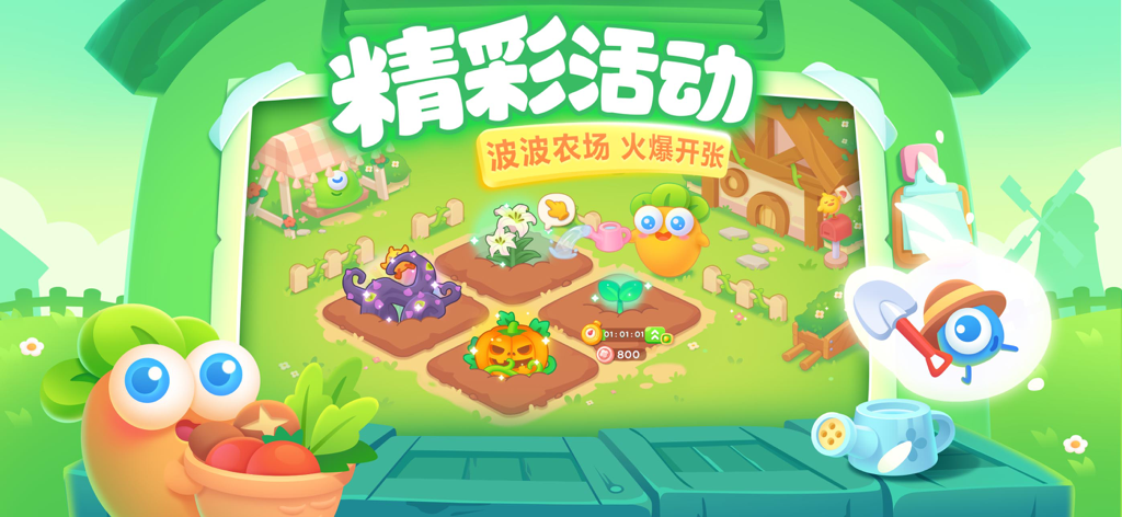 A colorful farm scene in Defend Radish 3 featuring the main radish character Apo gardening