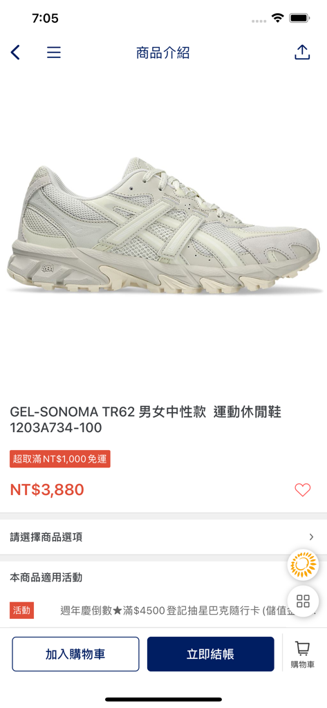 ASICS台灣官方購物網站 - Produktseite in der ASICS Taiwan App mit den GEL-SONOMA TR62 Sneakern, Preis und Checkout-Optionen.