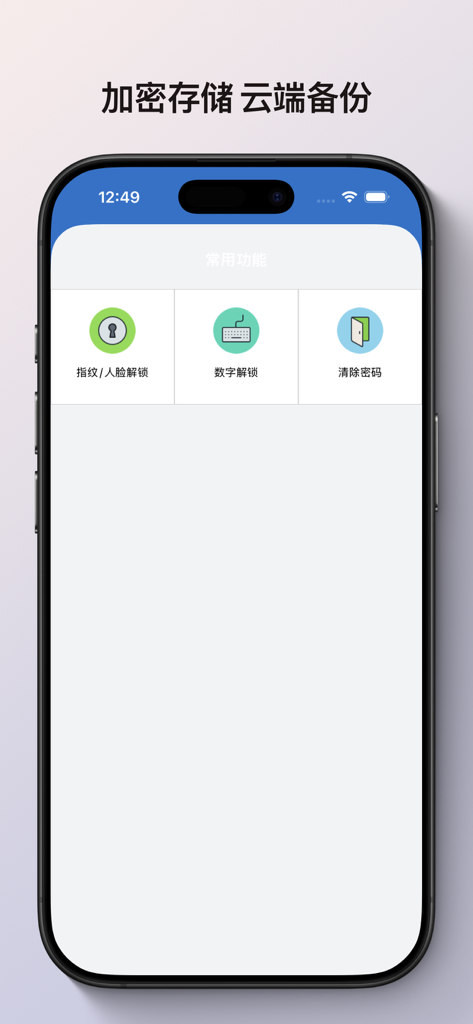 Security settings screen of the Gift Money Ledger app featuring biometric unlock and passcode options
