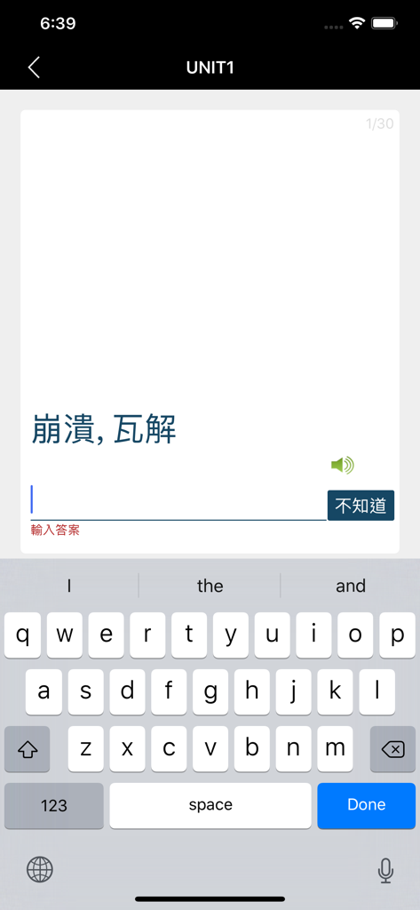 最常用英文片語和慣用語(發音版) - Spelling practice screen in an English idioms app for Chinese speakers showing a translation task.