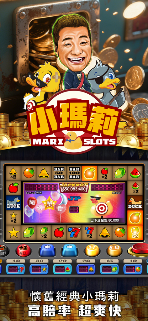 今晚打牌–麻雀、撲克、老虎機24小時營業應有盡有 - Interfaz de la máquina tragaperras clásica Little Mary en Tonights Mahjong con símbolos de frutas y una caricatura de celebridad