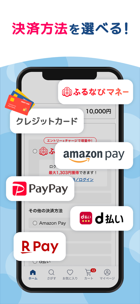 Captura de pantalla de la aplicación Furunavi que muestra varios métodos de pago para donaciones del impuesto local, incluyendo PayPay, Amazon Pay y tarjetas de crédito.