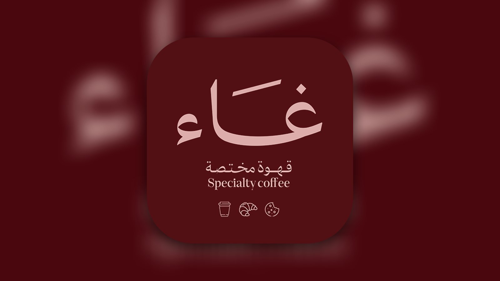 GHAA | غاء - Food & Drink App | MWM