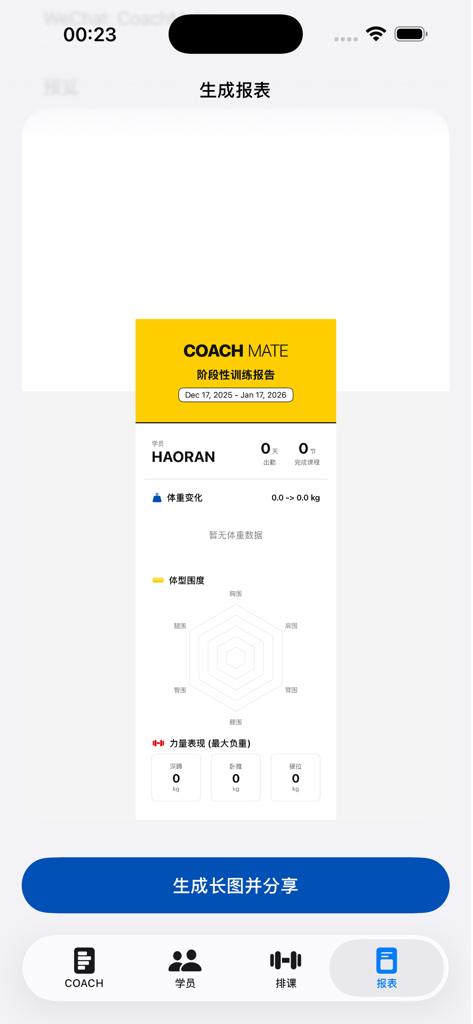 CoachMate - CoachMate App periodischer Trainingsbericht mit Körpermaßen und Kraftfortschritt des Kunden