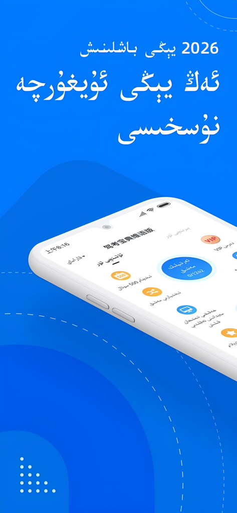 Mobile App-Oberfläche für die Vorbereitung auf die uigurische Fahrprüfung 2026