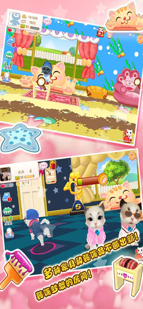 晴天小猫 - Gameplay screenshots of Sunny Kitty showing virtual cat customization and room decoration