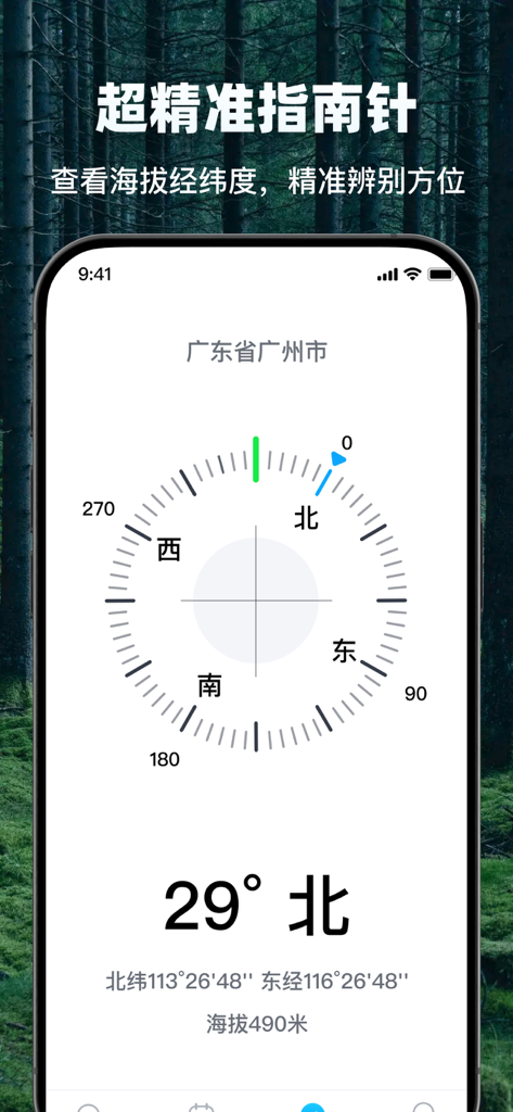 Interfaccia di bussola digitale nell'app Meteo di Precisione 5G che mostra orientamento e altitudine.