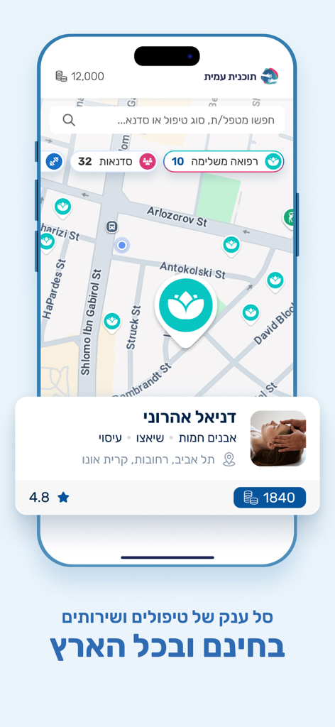 תוכנית עמית - Interface de mapa do aplicativo Amit Program mostrando locais para tratamentos holísticos e um perfil de provedor para Daniel Aharoni.
