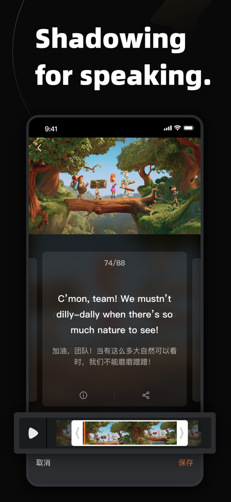 EchoSpeak-ShadowingForFluency - EchoSpeak app interface showing a video shadowing feature with English and Chinese subtitles for language learning