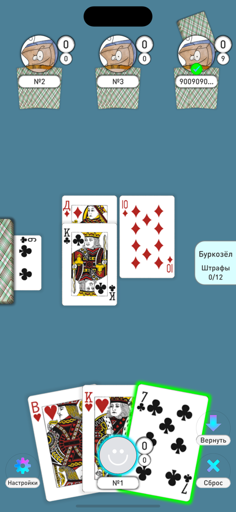 Bura Burkozel: online offline - Gameplay of the Burkozel card game showing a match with three opponents and cards in hand.