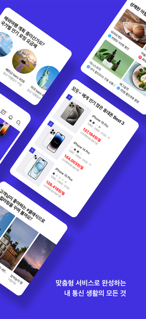 A graphic display of the T world app showing international roaming plans, membership rewards, and top smartphone deals for SK Telecom customers.