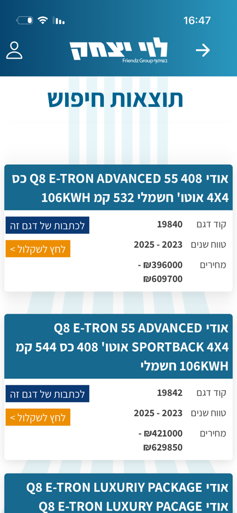 Levi Itzhak app search results for Audi car models and pricing