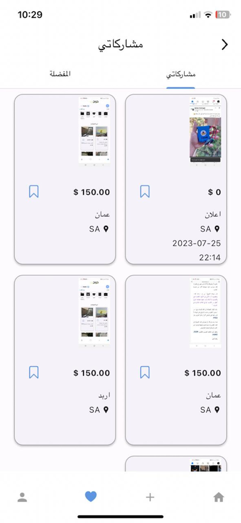 Haraj KSA - Haraj KSA app interface showing a grid of marketplace listings with prices and location tags