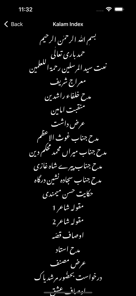 Sufi Poetry Saif ul Malook - Kalam index screen showing titles of Sufi poems in Punjabi script