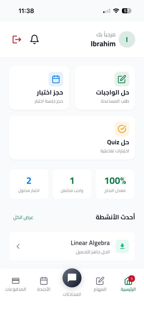 KBS - KuwaitBestSolver - O painel do aluno do aplicativo KBS KuwaitBestSolver mostrando tarefas acadêmicas e estatísticas de progresso de estudo
