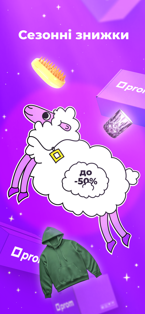 Prom app seasonal discount banner featuring a cartoon sheep and shopping items