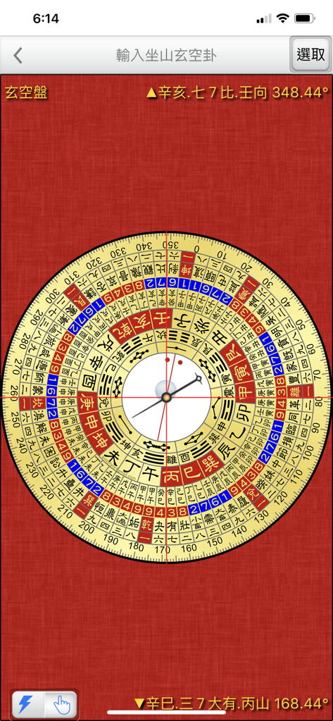 玄空大卦萬年曆 - Digital Feng Shui Luo Pan compass with Chinese characters and hexagrams