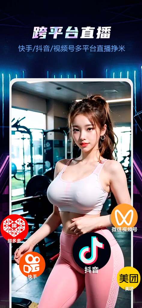 直播伴侣 - 官方直播助手 - Una creator fitness in live streaming su più piattaforme social utilizzando un'app di assistenza alla trasmissione