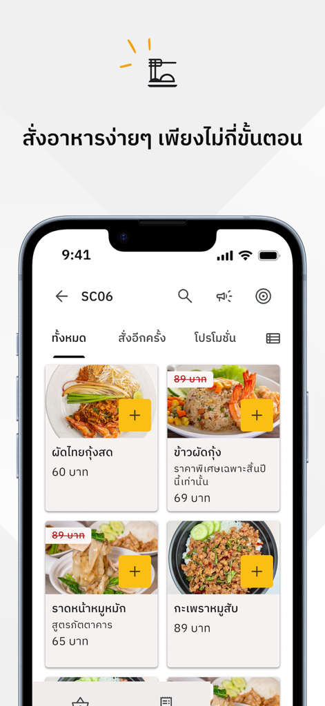Super Mobile Staff - Super Mobile Staff app interface showing a digital menu for restaurant ordering