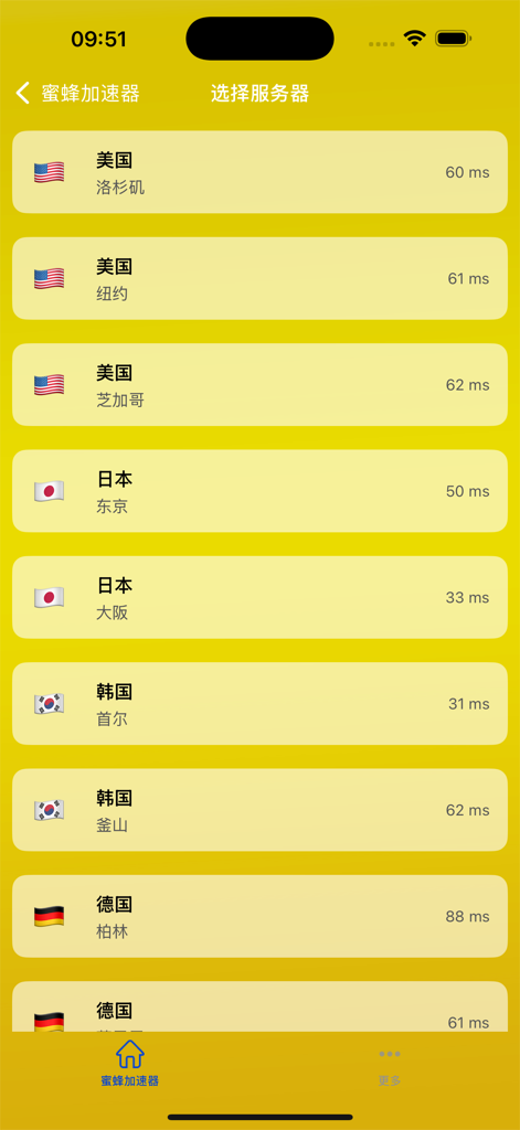 MiniBee VPN server selection interface showing international locations with real-time ping latency in milliseconds