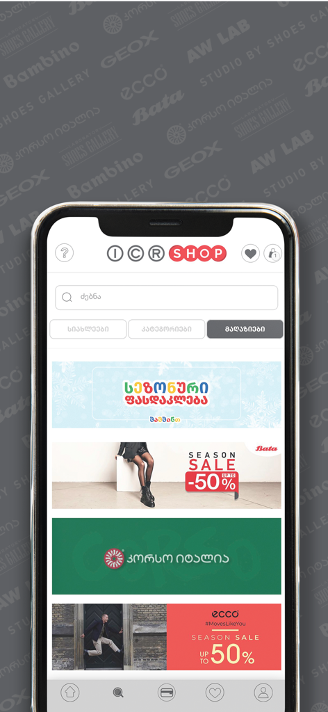 ICR SHOP - ICR SHOP mobile app home screen showing promotional banners for Bata and Ecco