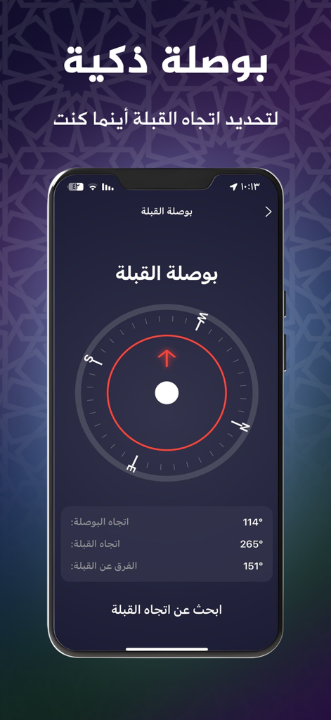 Salatuk Pro - Smart Qibla compass interface in the Salatuk Pro app for finding prayer direction
