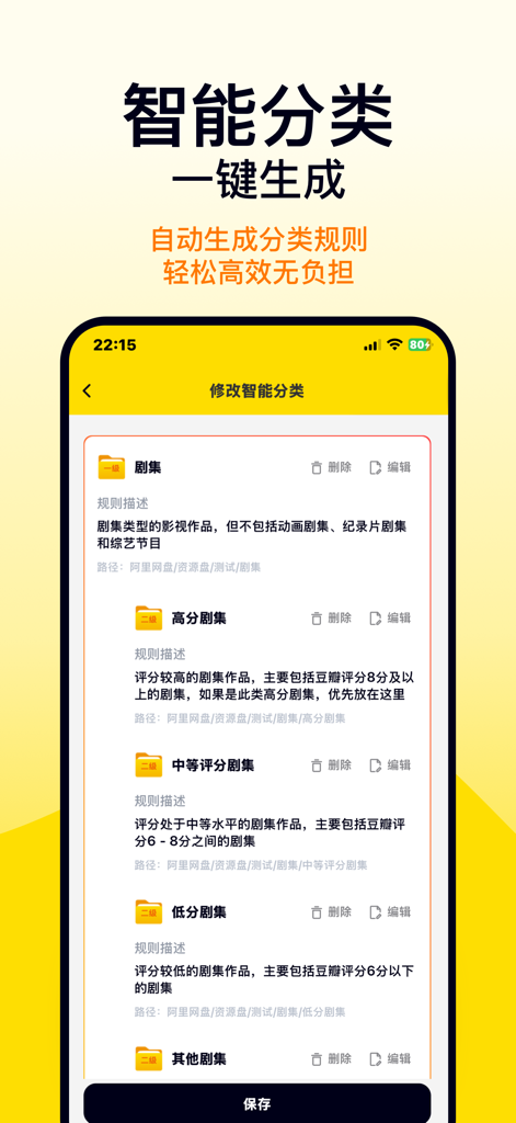 Filmix - AI Renamer & Library - Interfaz de la aplicación Filmix mostrando reglas de clasificación inteligente automatizadas para organizar una biblioteca multimedia digital en carpetas basadas en calificaciones.