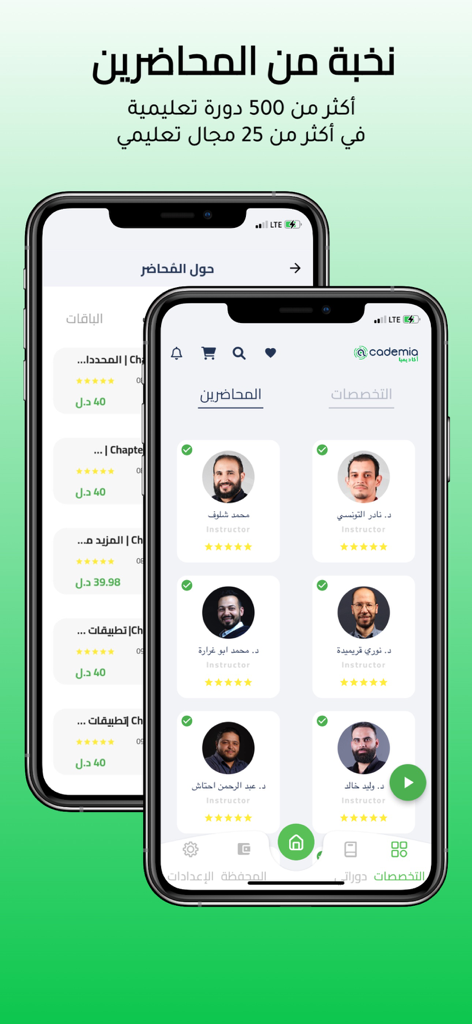 Academia - Interfaz de la aplicación Academia que muestra una lista de instructores profesionales de árabe y categorías de cursos en un teléfono móvil