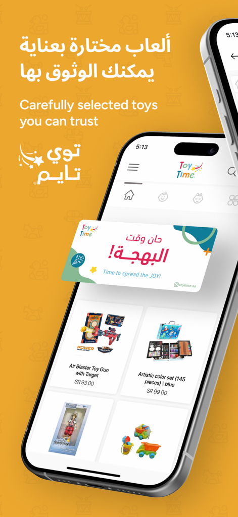 Toy Time: توصيل العاب اطفال - Smartphone displaying the Toy Time app with toys and promotional banners