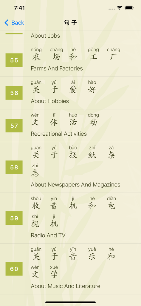 Learn Daily Chinese - Mandarin Chinese lesson categories with Hanzi Pinyin and English translations