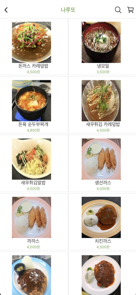 A mobile screen showing a menu of Korean food items with photos and prices on the waitee app
