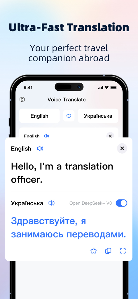 Voice Translate & Translator - 스마트폰 화면이 음성 번역 앱에서 영어-우크라이나어 번역을 보여줍니다.