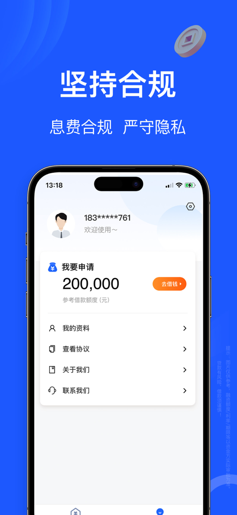 User profile and loan application screen of the Yuzu Loans app in Chinese