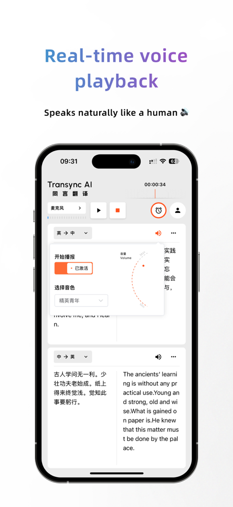 Interfaz móvil de Transync AI que muestra configuraciones de reproducción de voz en tiempo real y pantalla de traducción bilingüe