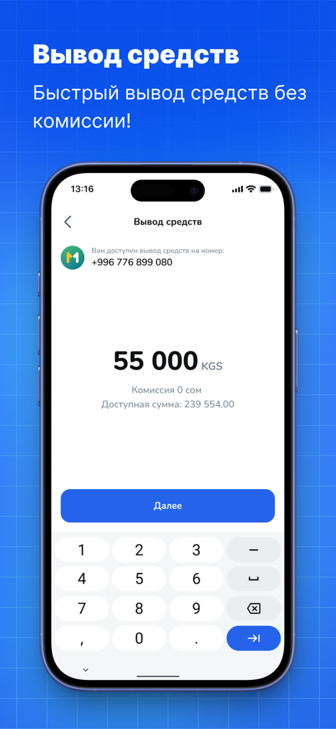 MKassa - Un teléfono móvil que muestra la interfaz de retiro de fondos de la aplicación TPV MKassa con un teclado numérico y un aviso de comisión cero.