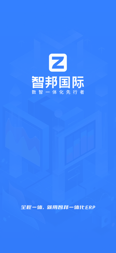 Zhibang ERP mobile business management app splash screen featuring the company logo and integrated management tagline