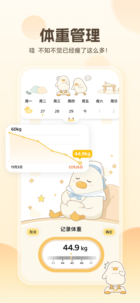 Ein Mobiltelefon-App-Bildschirm zur Gewichtsverwaltung im Kawaii-Stil mit einem Gewichtsverlustdiagramm und einem süßen Enten-Maskottchen.