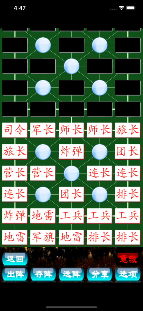 Army Chess by SZY 军棋 与AI的决战 - Digital board game interface for Army Chess Junqi featuring military rank tiles