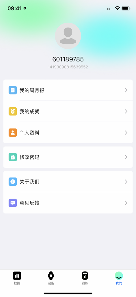HI WATCH ULTRA GLS - The user profile and settings menu in the HI WATCH ULTRA GLS app.