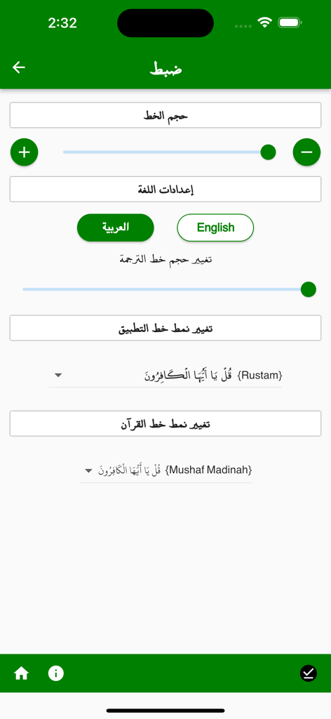 Settings screen of the Wird Book app showing font size and language selection options