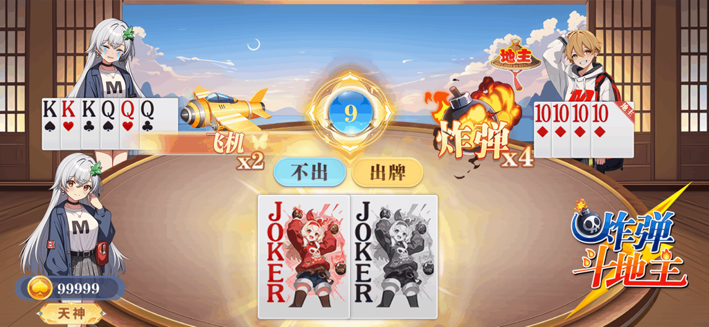 Anime style mobile card gameplay of Happy Fight the Landlord featuring character avatars and card combinations