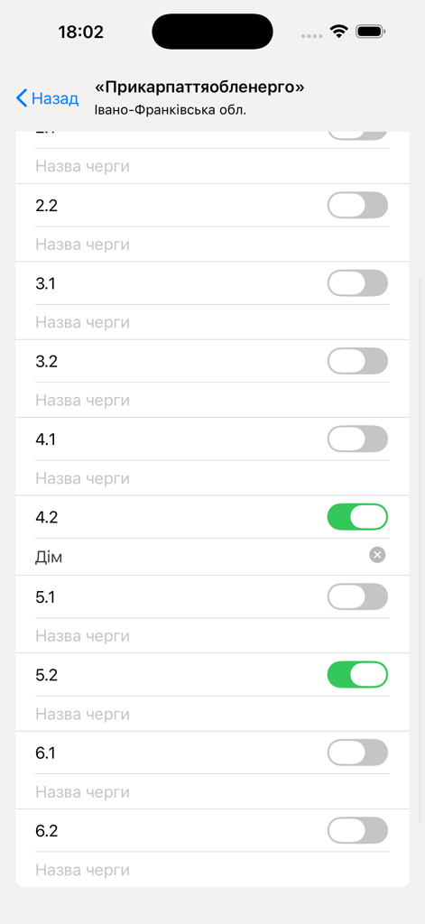 トグルスイッチ付きの停電グループ選択を表示する ElectricityOff アプリの設定画面。
