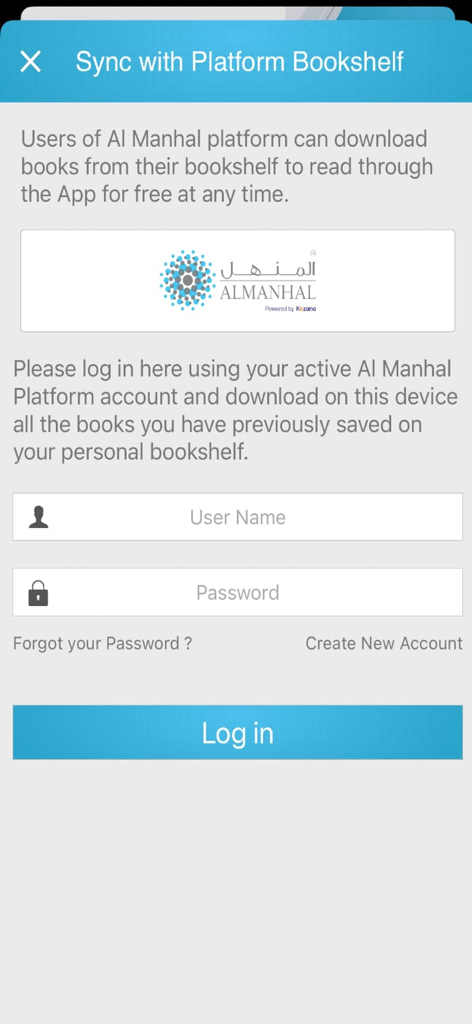 Al Manhal - Al Manhal app login screen for syncing a personal digital bookshelf