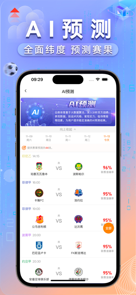 Interfaz de la aplicación Chuqi Sports que muestra predicciones de partidos de fútbol impulsadas por IA y porcentajes de precisión de liga histórica