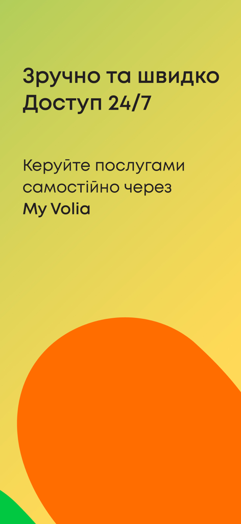 My Volia - Schermata introduttiva dell'app My Volia con testo ucraino sull'accesso 24 ore su 24, 7 giorni su 7 e sulla gestione self-service