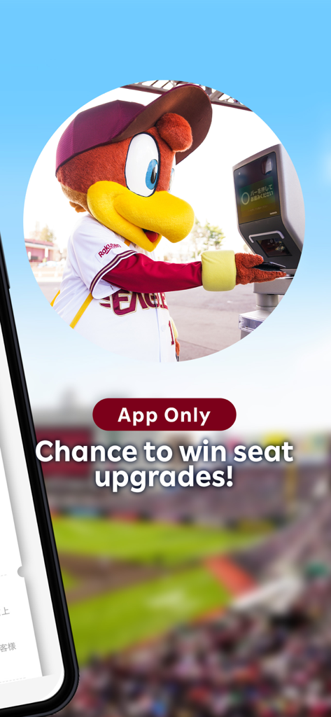 Rakuten Eagles Official App - Promotion in the Rakuten Eagles Official App showing the mascot and a chance to win seat upgrades